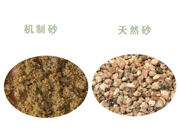 機(jī)制砂與天然砂區(qū)別太大了？難得一見的干貨來了！