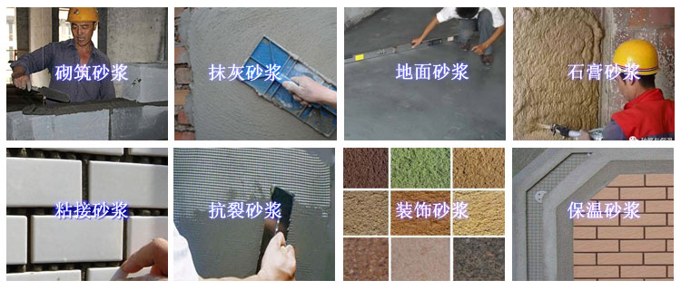 干粉砂漿設(shè)備有哪些優(yōu)勢？