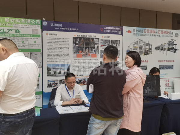 全國工業副產品石膏新技術，新設備交流大會在我司客戶磷化集團協辦！